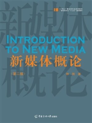 cover image of 新媒体概论
